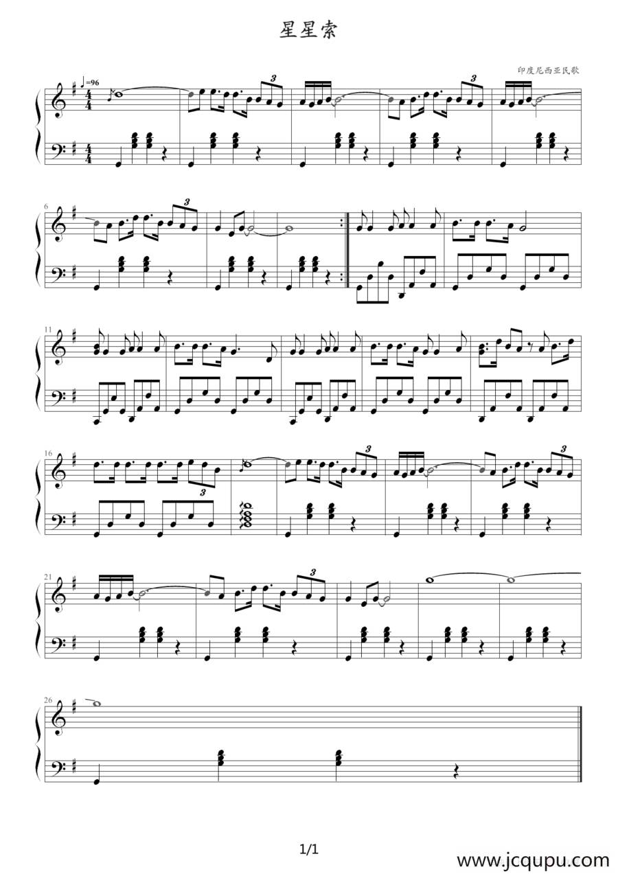 星星索（印尼民歌）简谱