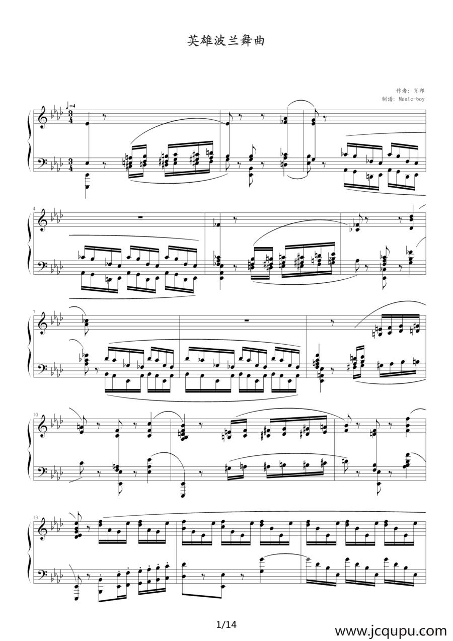 英雄波兰舞曲简谱