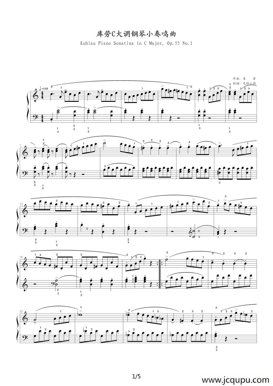 库劳—C大调钢琴小奏鸣曲（Op.55 No.1）简谱