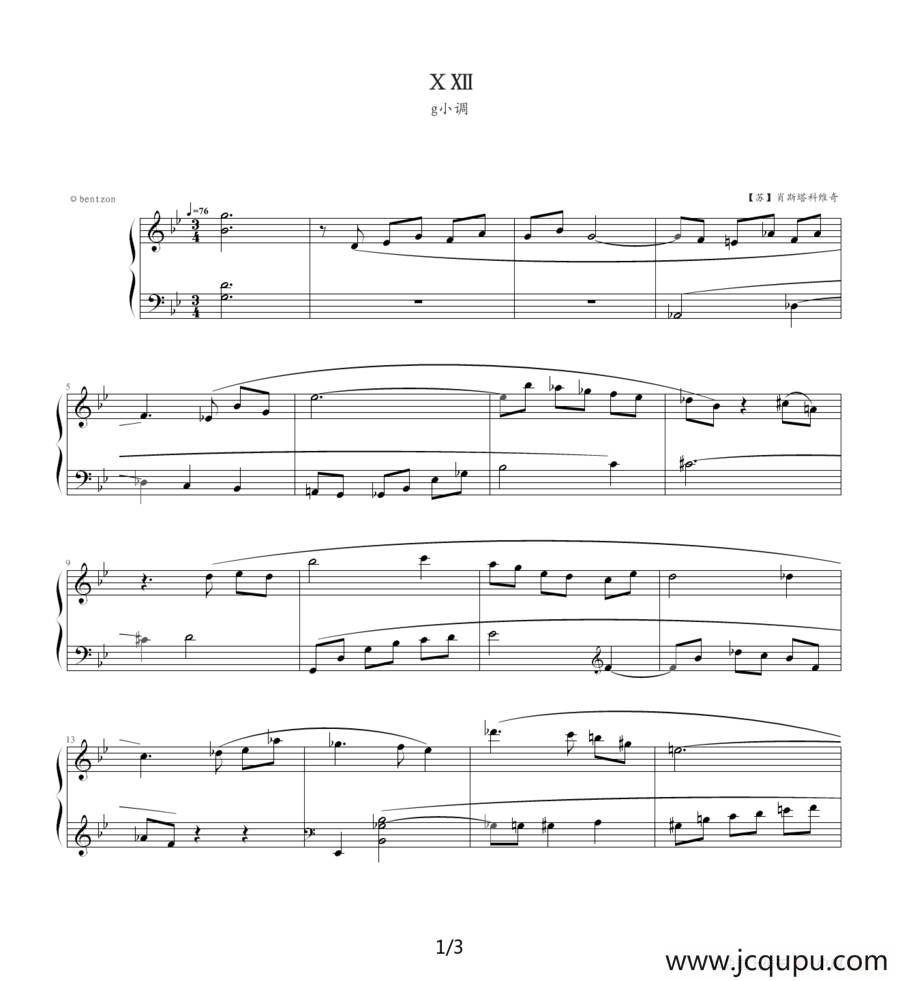 肖斯塔科维奇—前奏曲（22）：g小调简谱