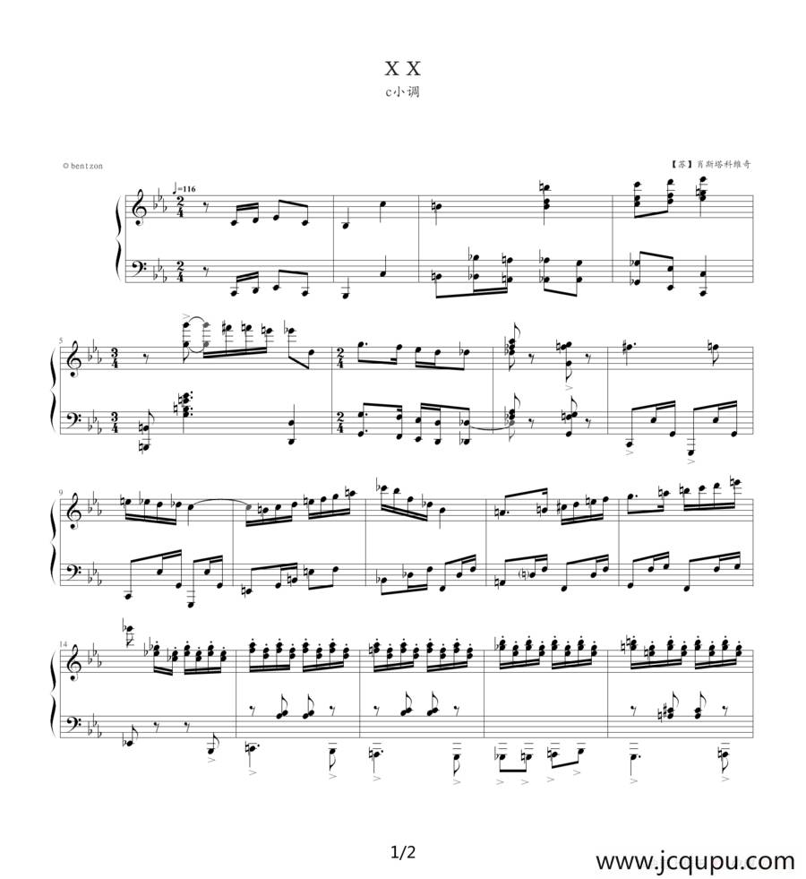 肖斯塔科维奇—前奏曲（20）：c小调简谱