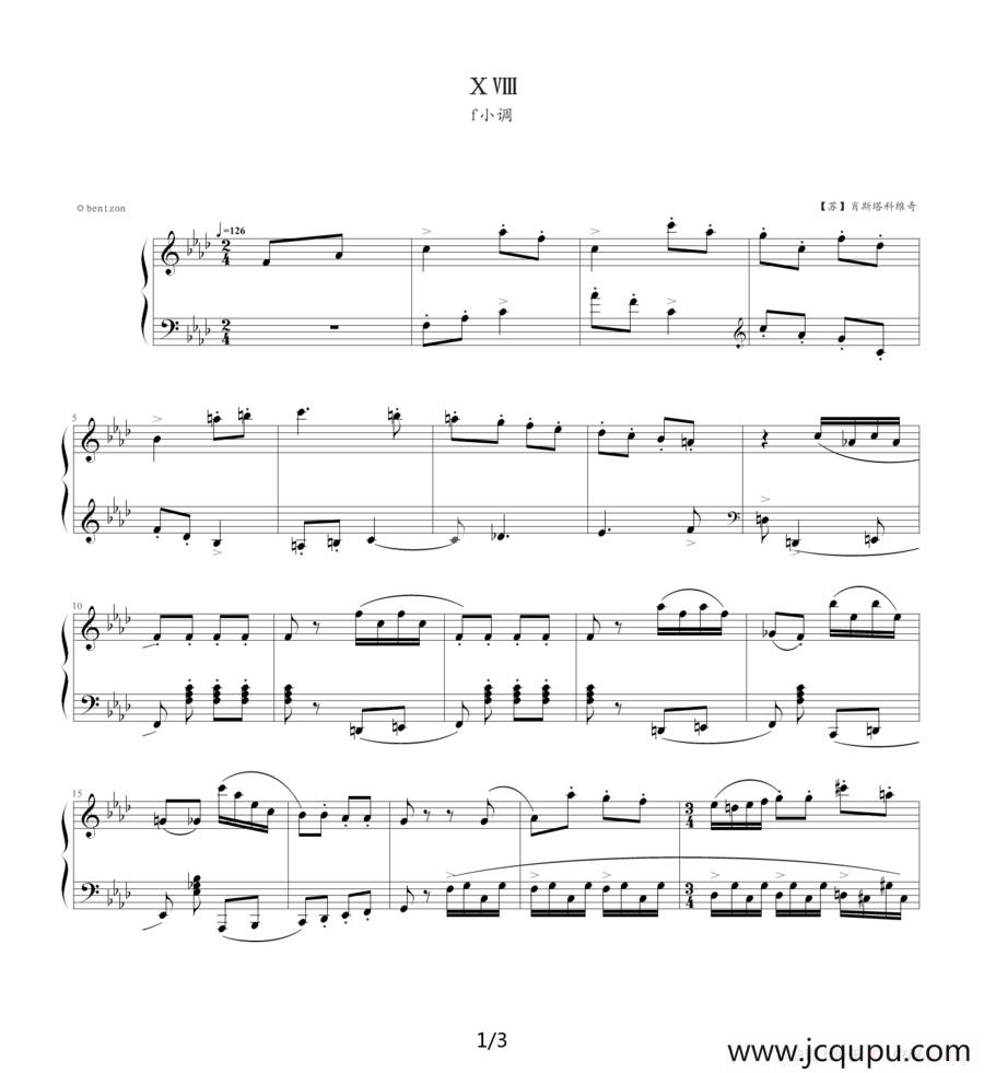 肖斯塔科维奇—前奏曲（18）：f小调简谱