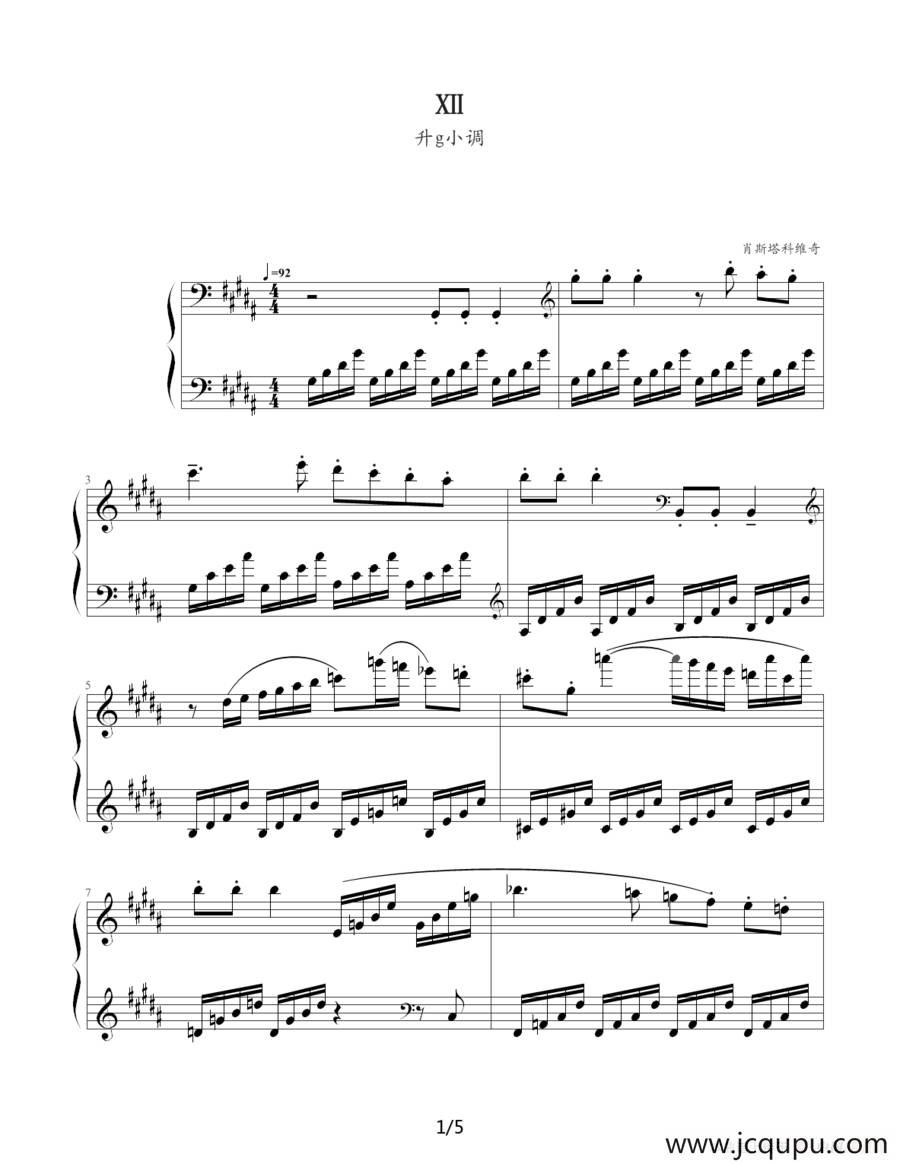 肖斯塔科维奇—前奏曲（12）：升g小调简谱