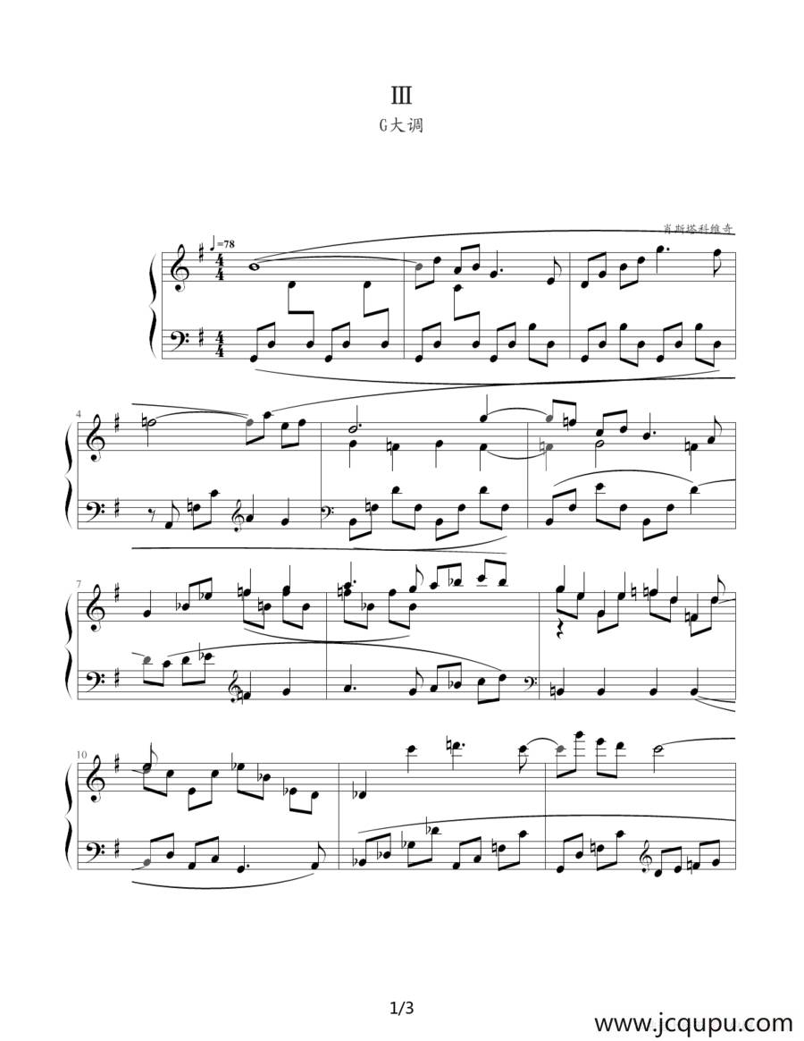 肖斯塔科维奇—前奏曲（3）：G大调简谱