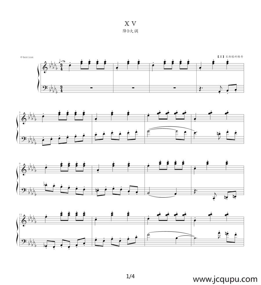 肖斯塔科维奇—前奏曲（15）：降D大调简谱