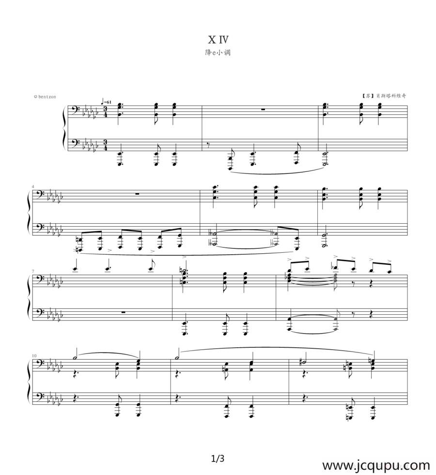 降肖斯塔科维奇—前奏曲（14）：e小调简谱