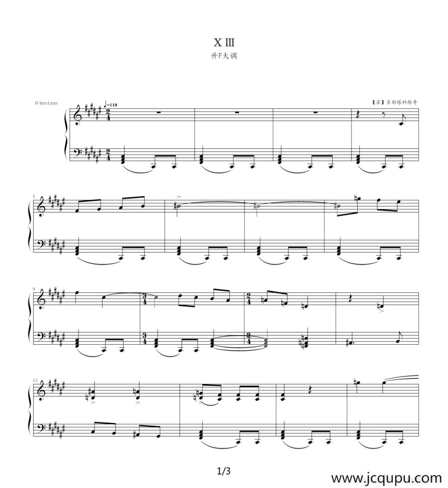 肖斯塔科维奇—前奏曲（13）：升F大调简谱