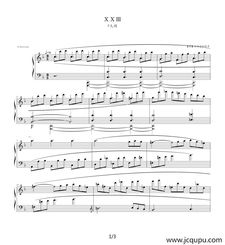 肖斯塔科维奇—前奏曲（23）：F大调简谱