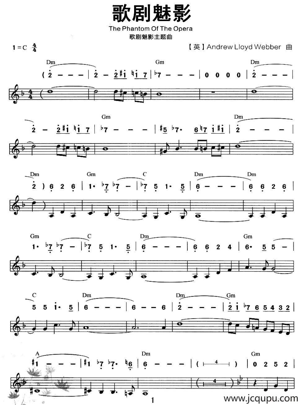 歌剧魅影（线简谱对照版）简谱