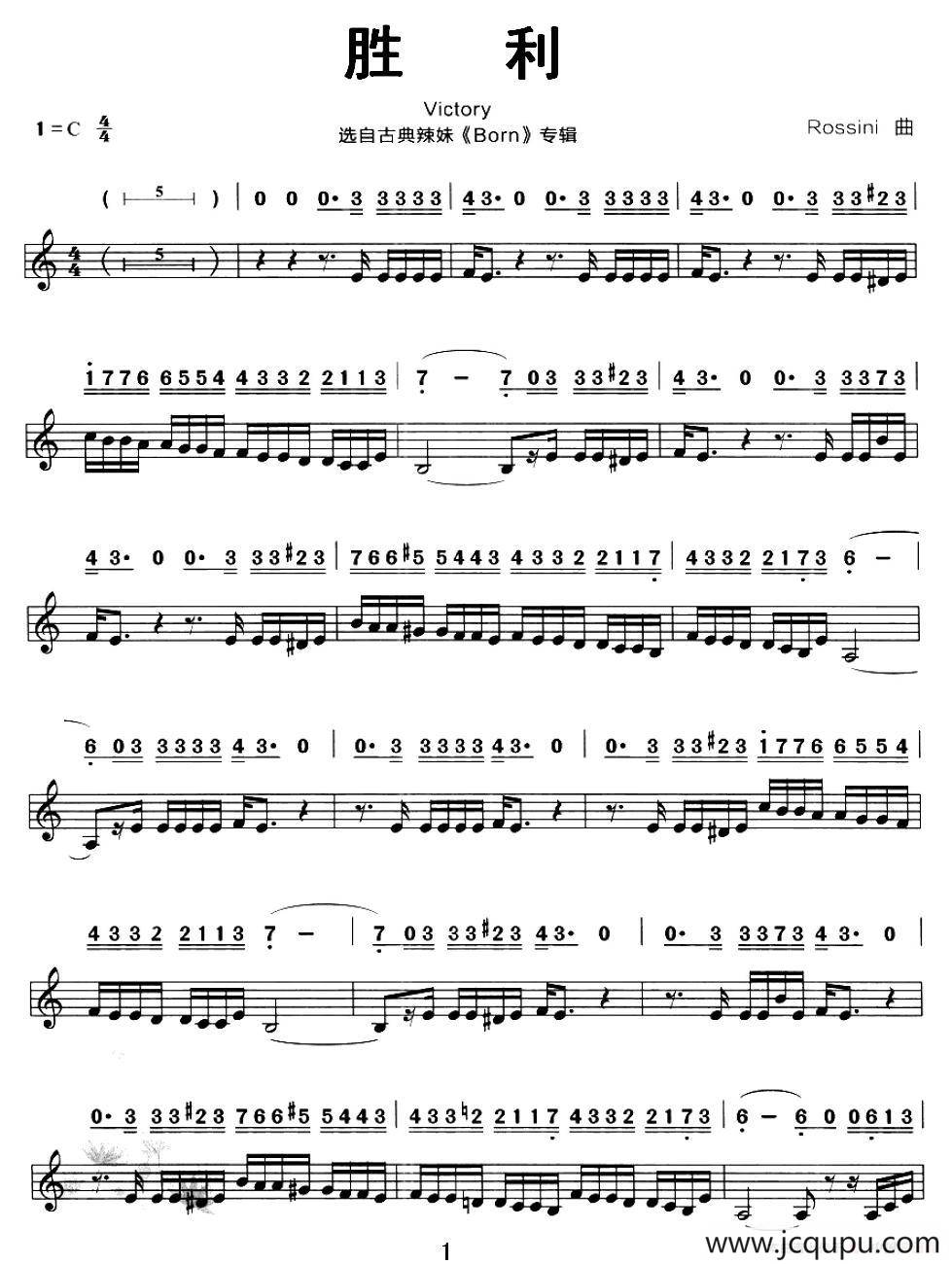 胜利（线简谱混排版）简谱