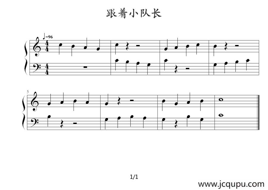 跟着小队长简谱