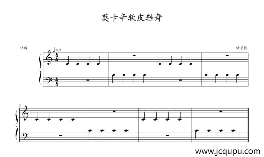 莫卡辛软皮鞋舞简谱