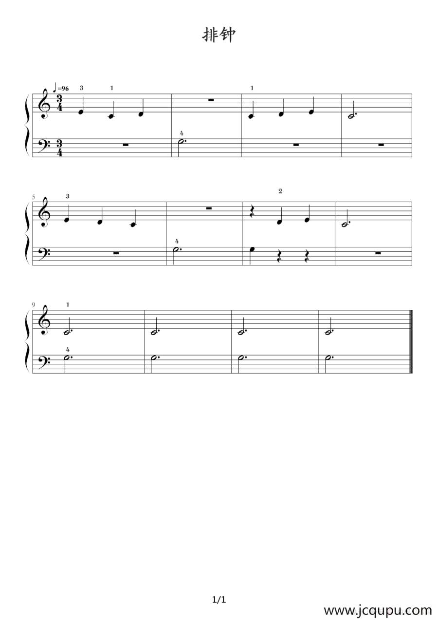 排钟简谱