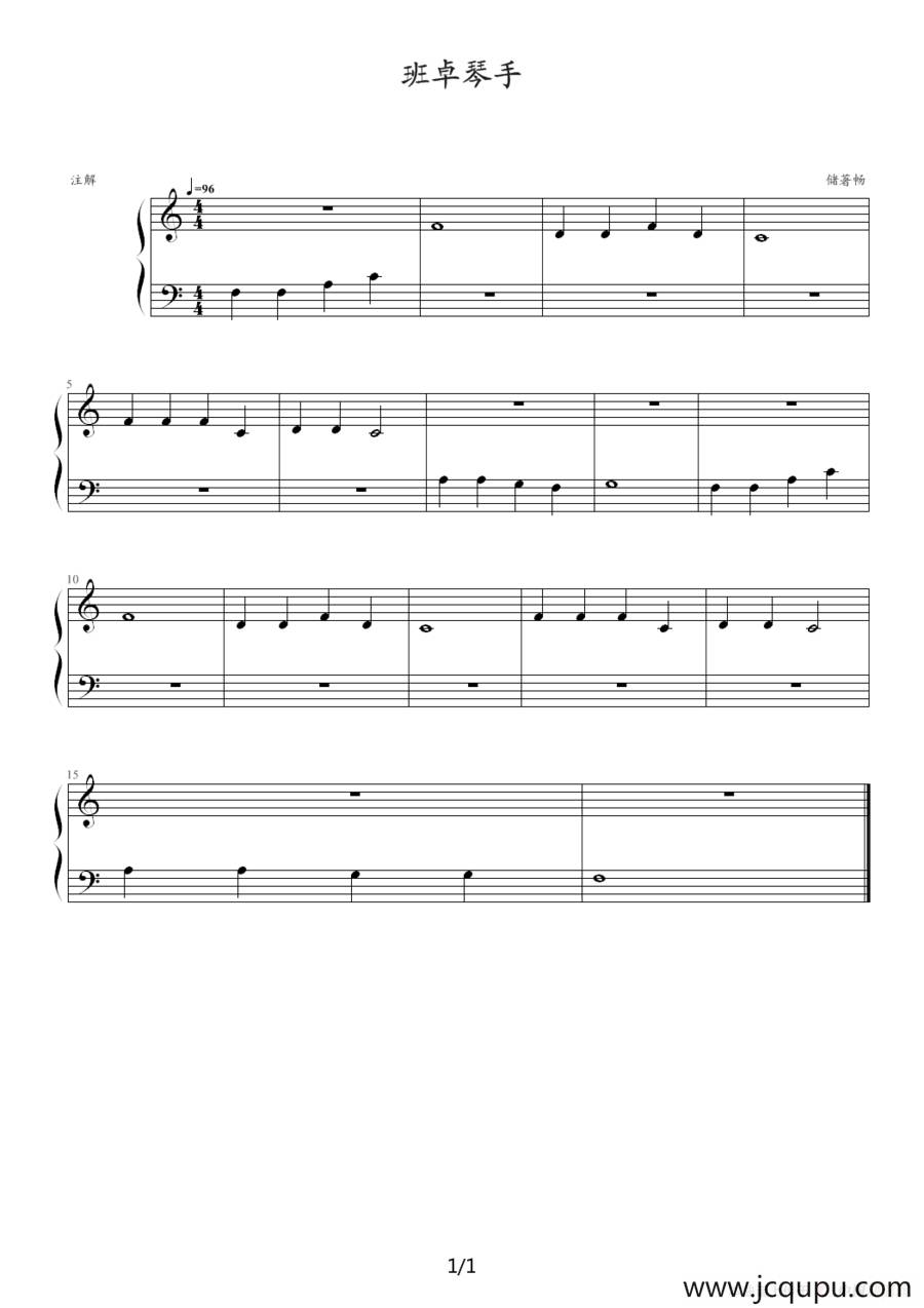 班卓琴手简谱
