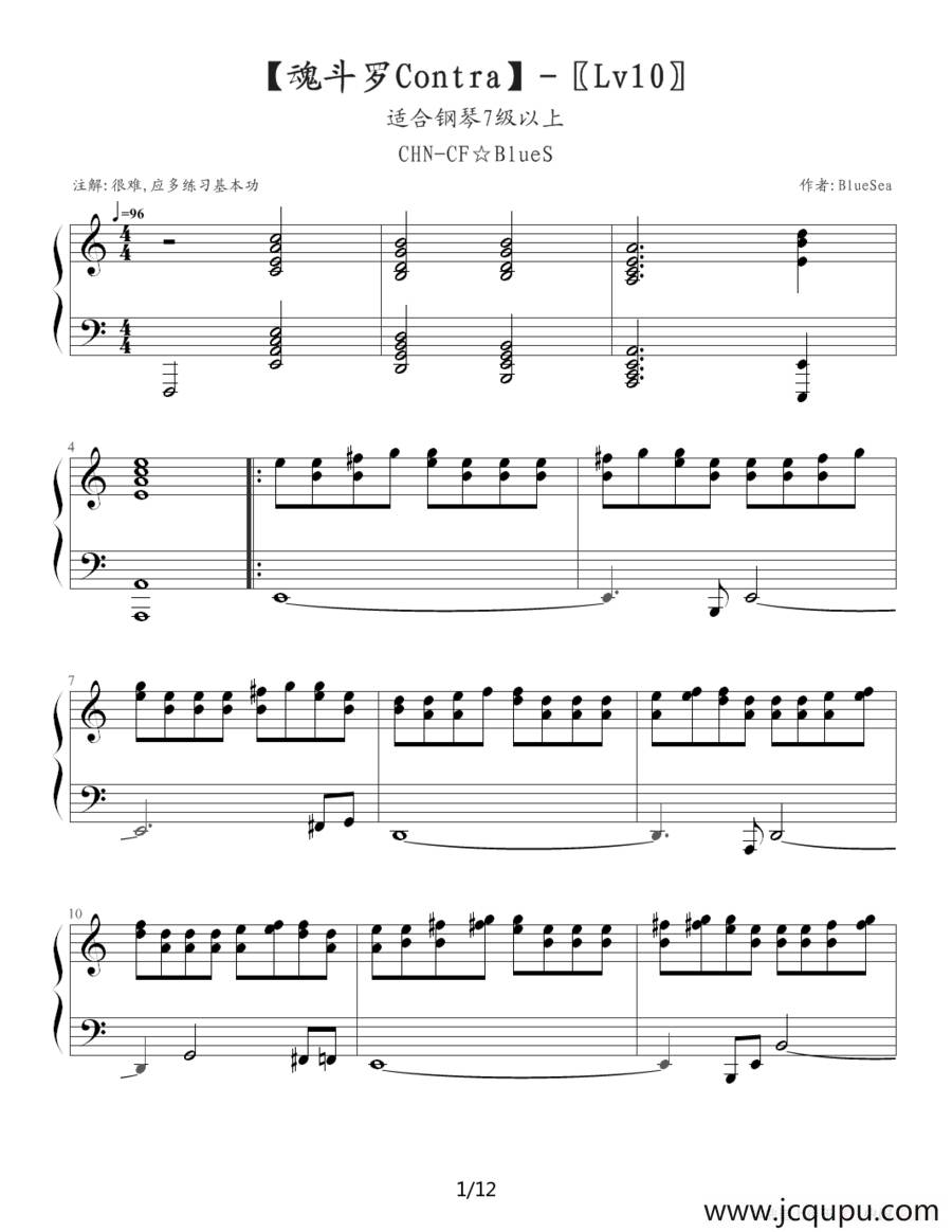 魂斗罗（Lv10）简谱