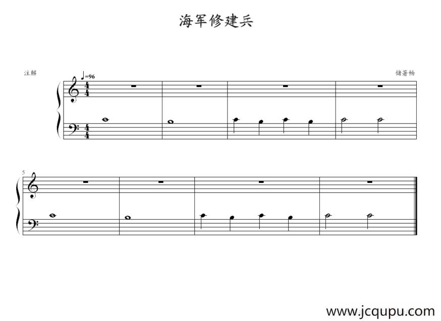 海军修建兵简谱