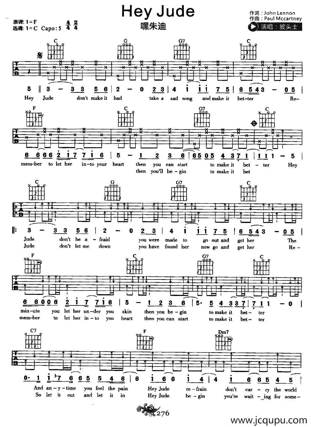 Hey Jude（嘿 朱迪）简谱