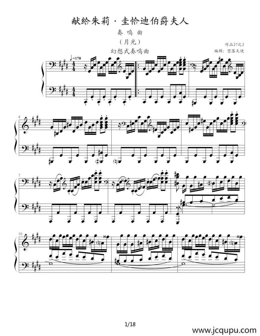 月光奏鸣曲（贝多芬《月光》第三乐章）简谱