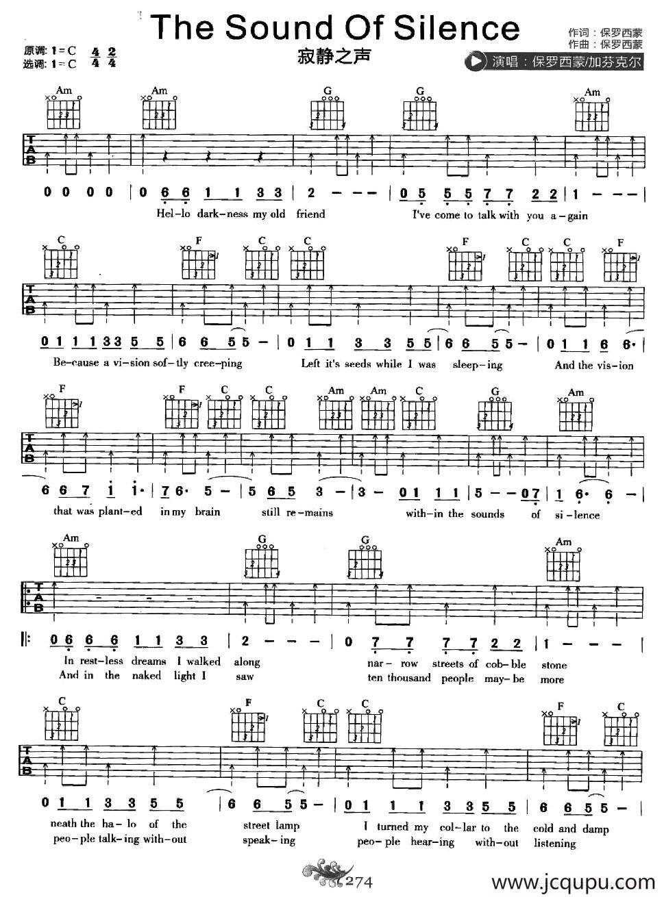 The Sound of Silence（寂静之声）简谱