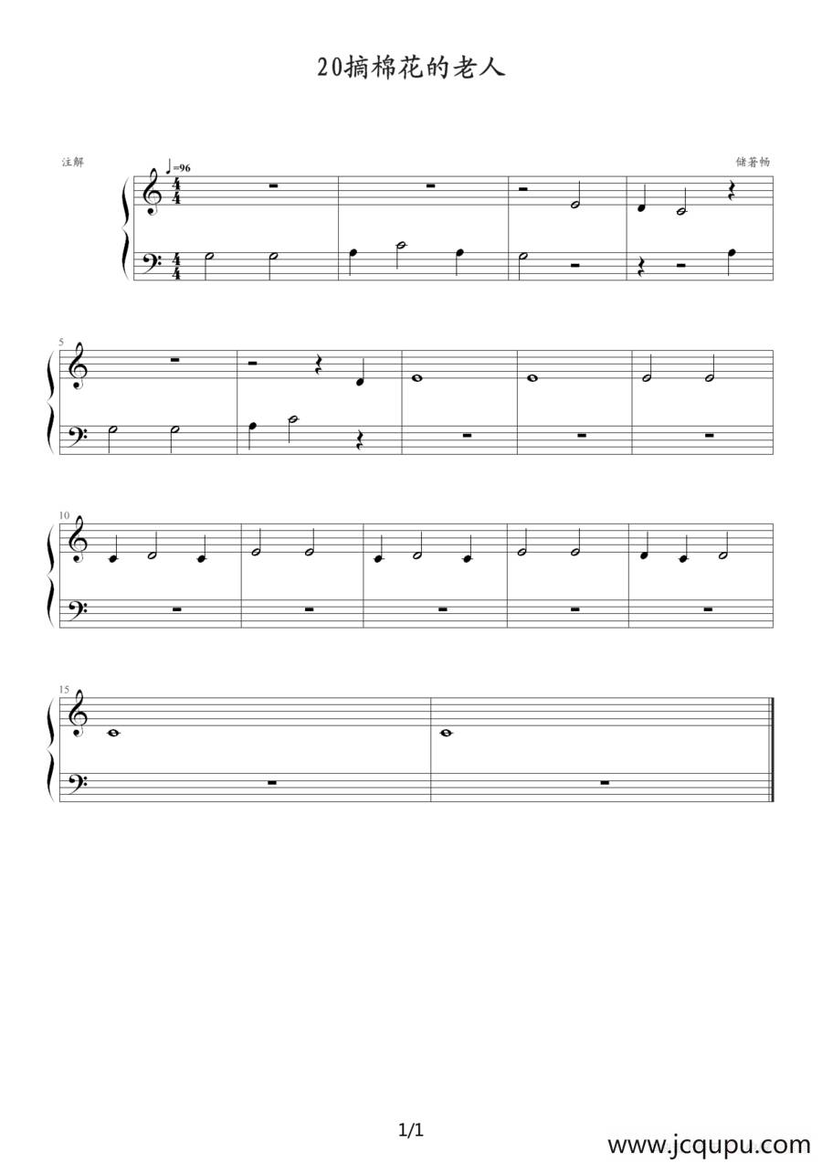 摘棉花的老人简谱