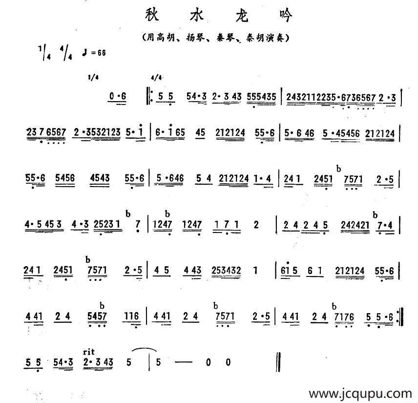 秋水龙吟简谱