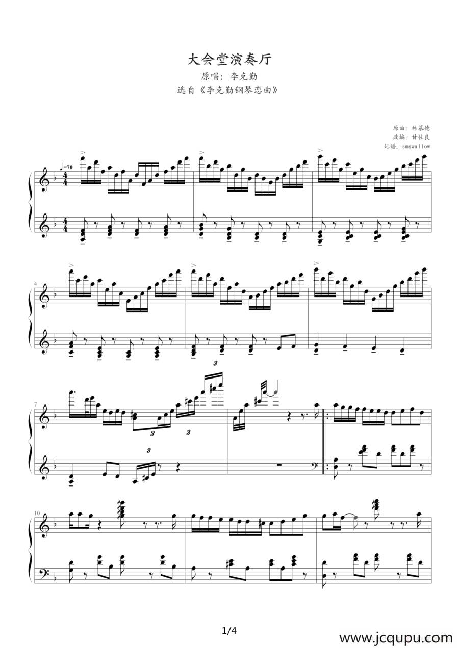 大会堂演奏厅简谱