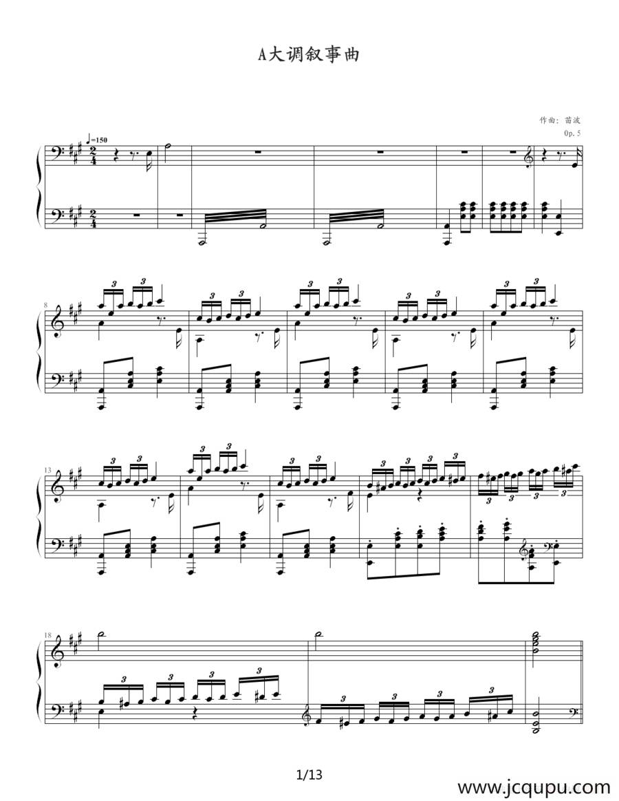 A大调叙事曲简谱