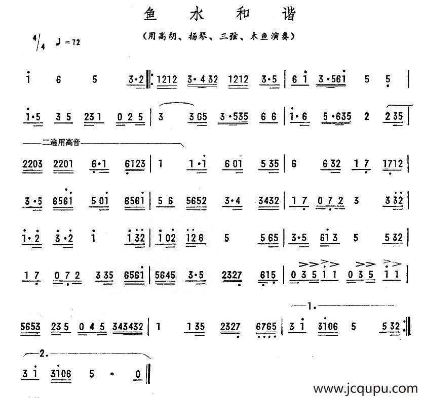 鱼水和谐简谱
