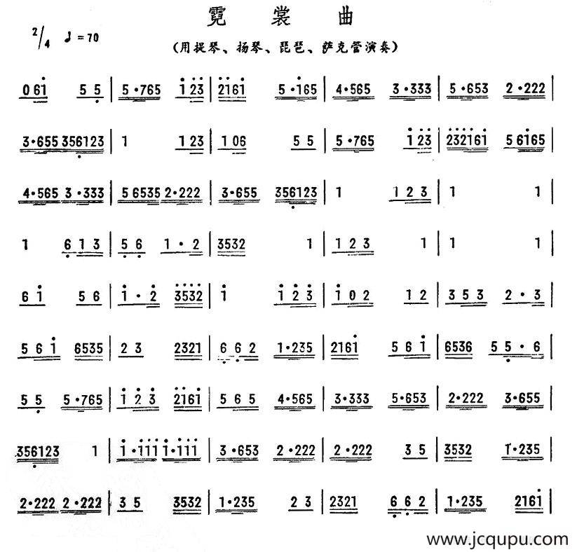 霓裳曲（广东乐曲）简谱