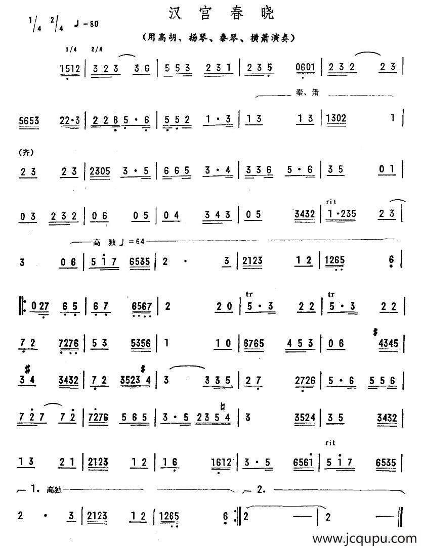 汉宫春晓简谱