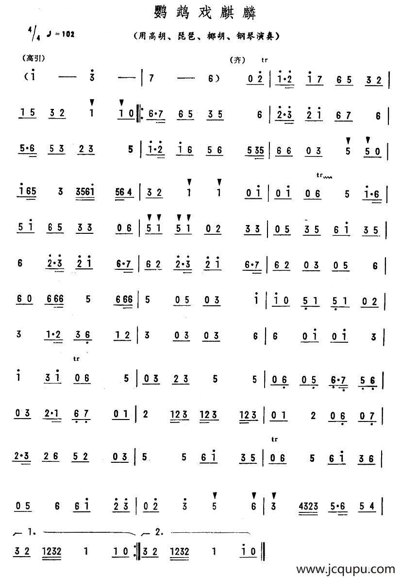 鹦鹉戏麒麟简谱