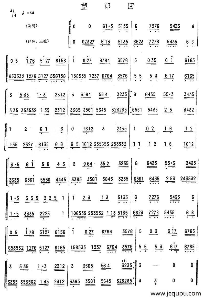 望郎回简谱