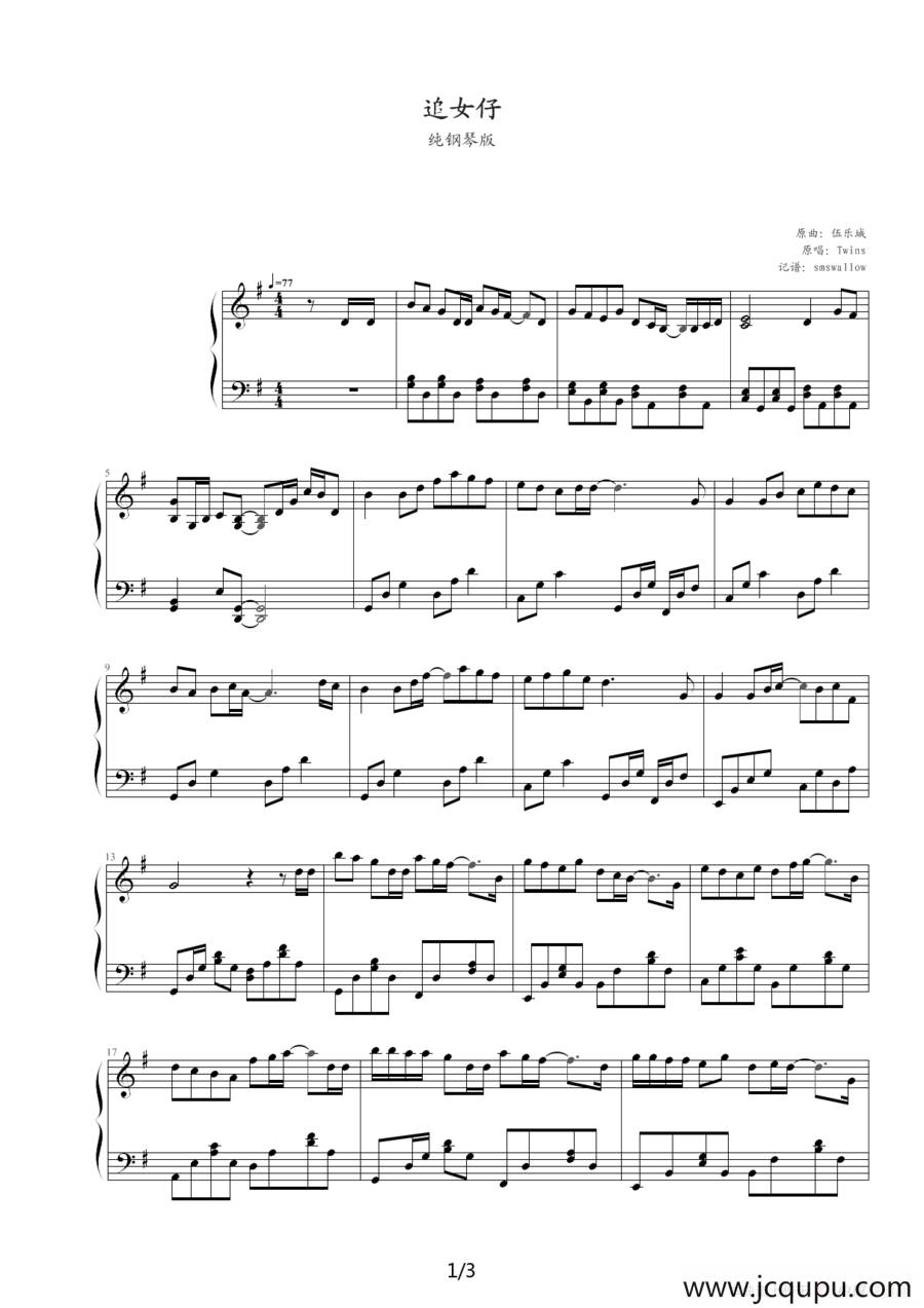 追女仔简谱