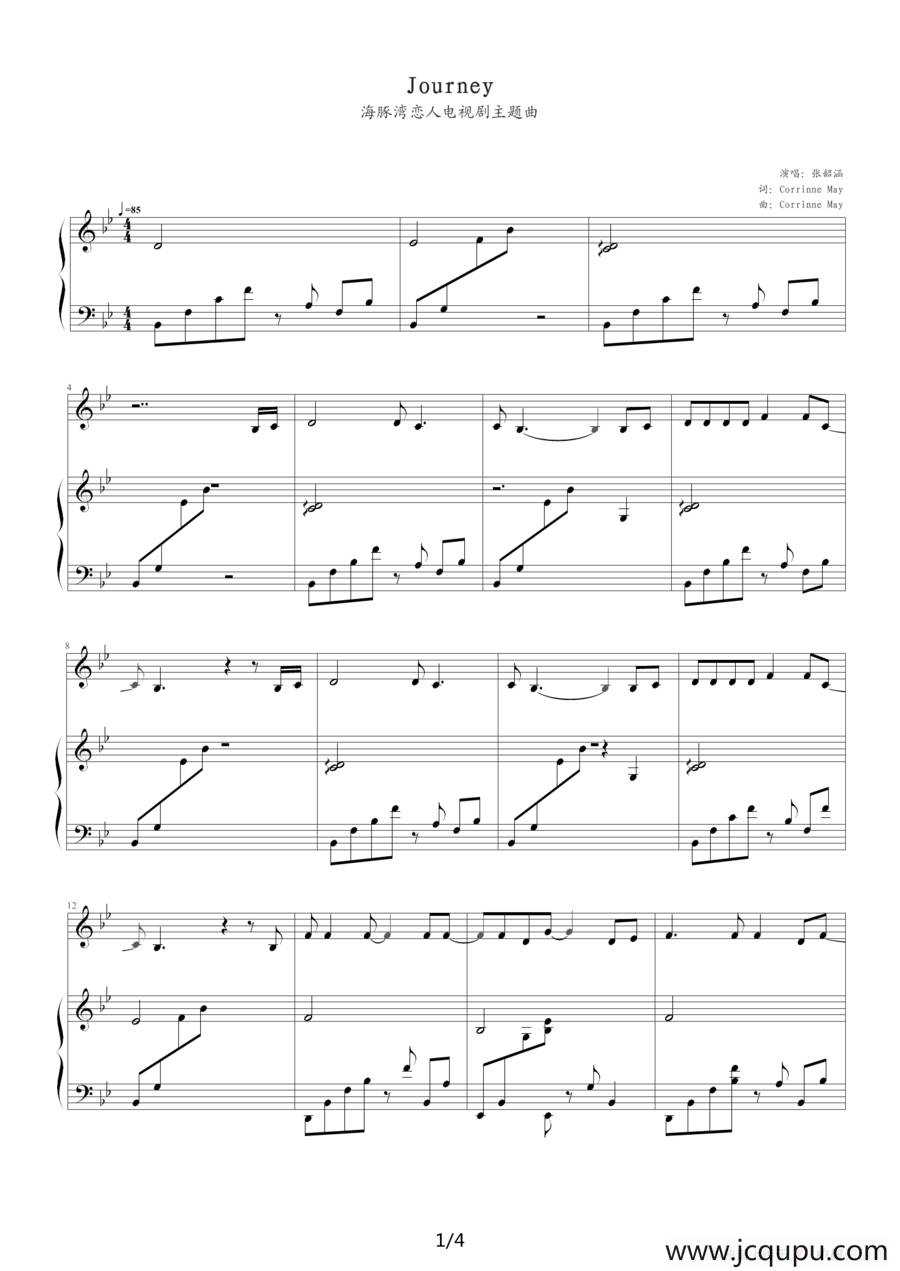 JOURNEY（电视剧《海豚湾恋人》主题曲）简谱