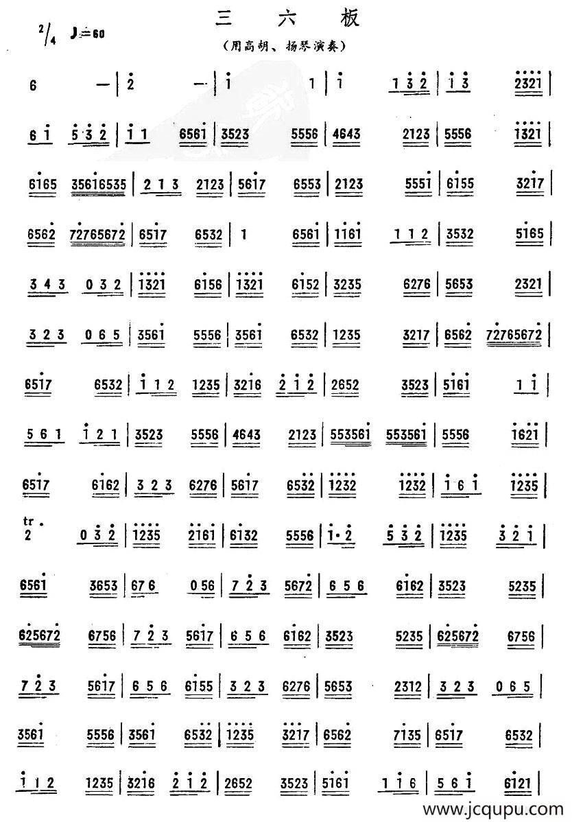 三六板简谱