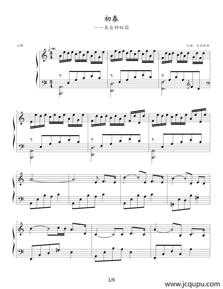初春—来自神秘园（水晶娃娃记谱版）简谱