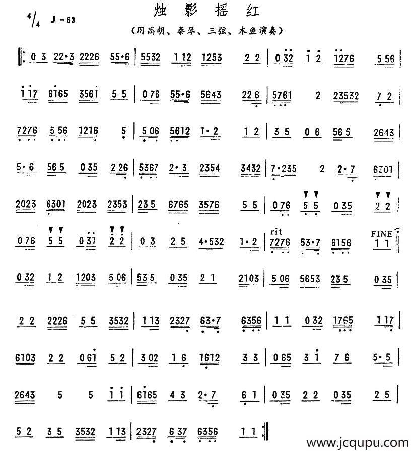 烛影摇红简谱