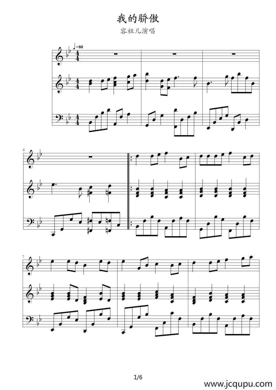 我的骄傲（钢琴伴奏版）简谱