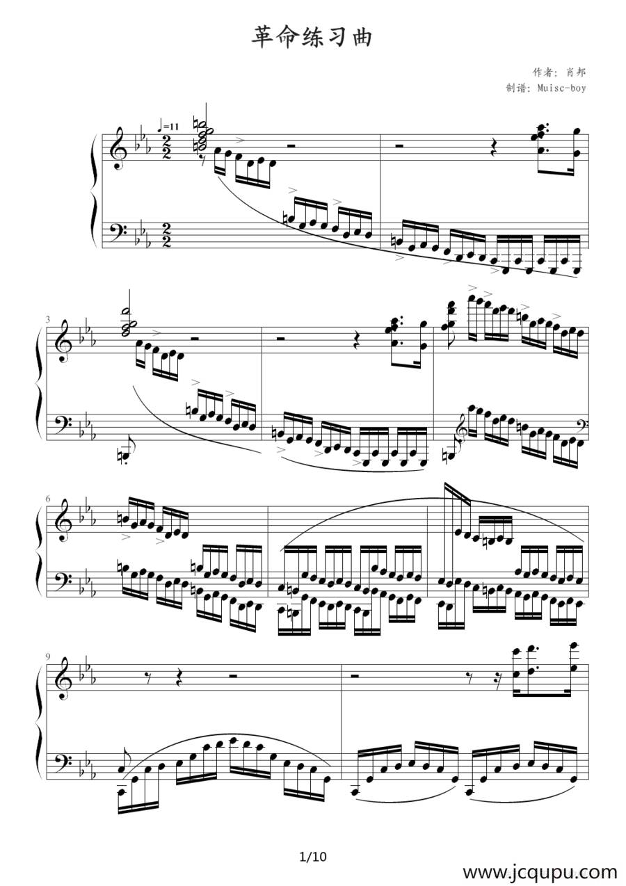革命练习曲（Chopin.肖邦 练习曲 Op.10 No.12）简谱