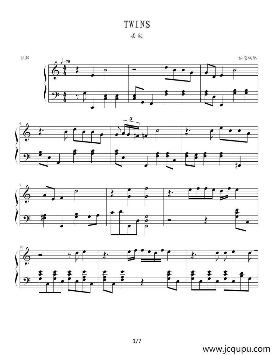 Twins 丢架简谱