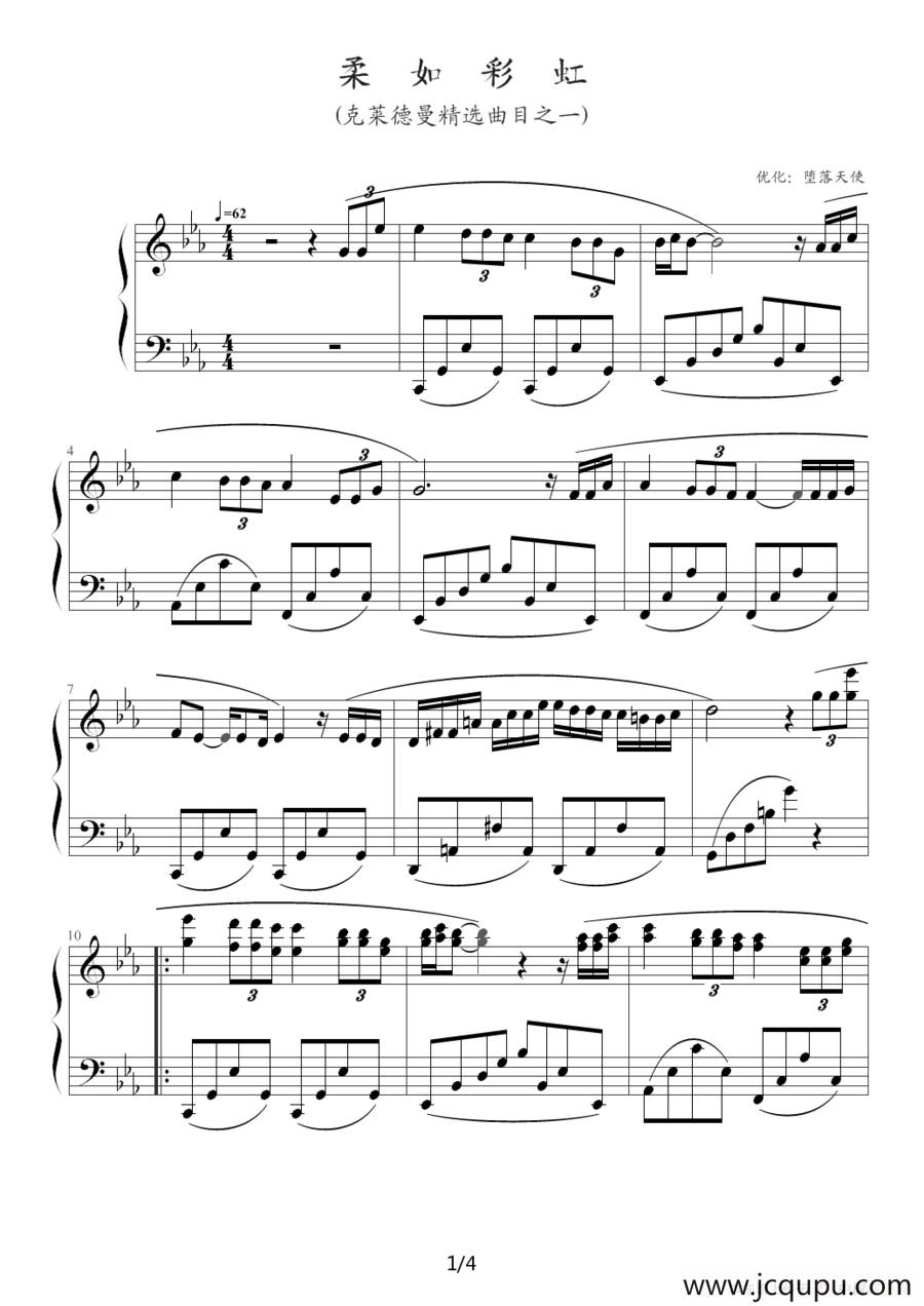 柔如彩虹简谱
