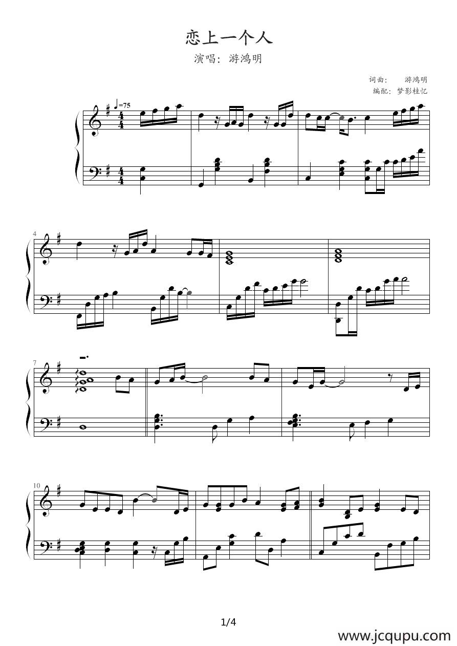 恋上一个人简谱