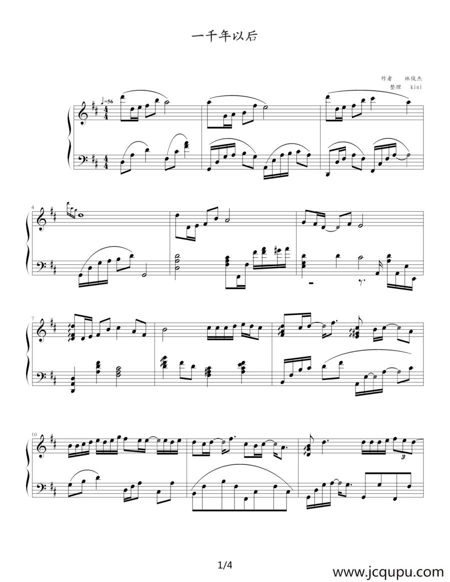一千年以后简谱