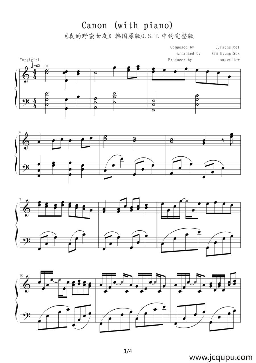 Canon (with piano)（《我的野蛮女友》中的完整版）简谱