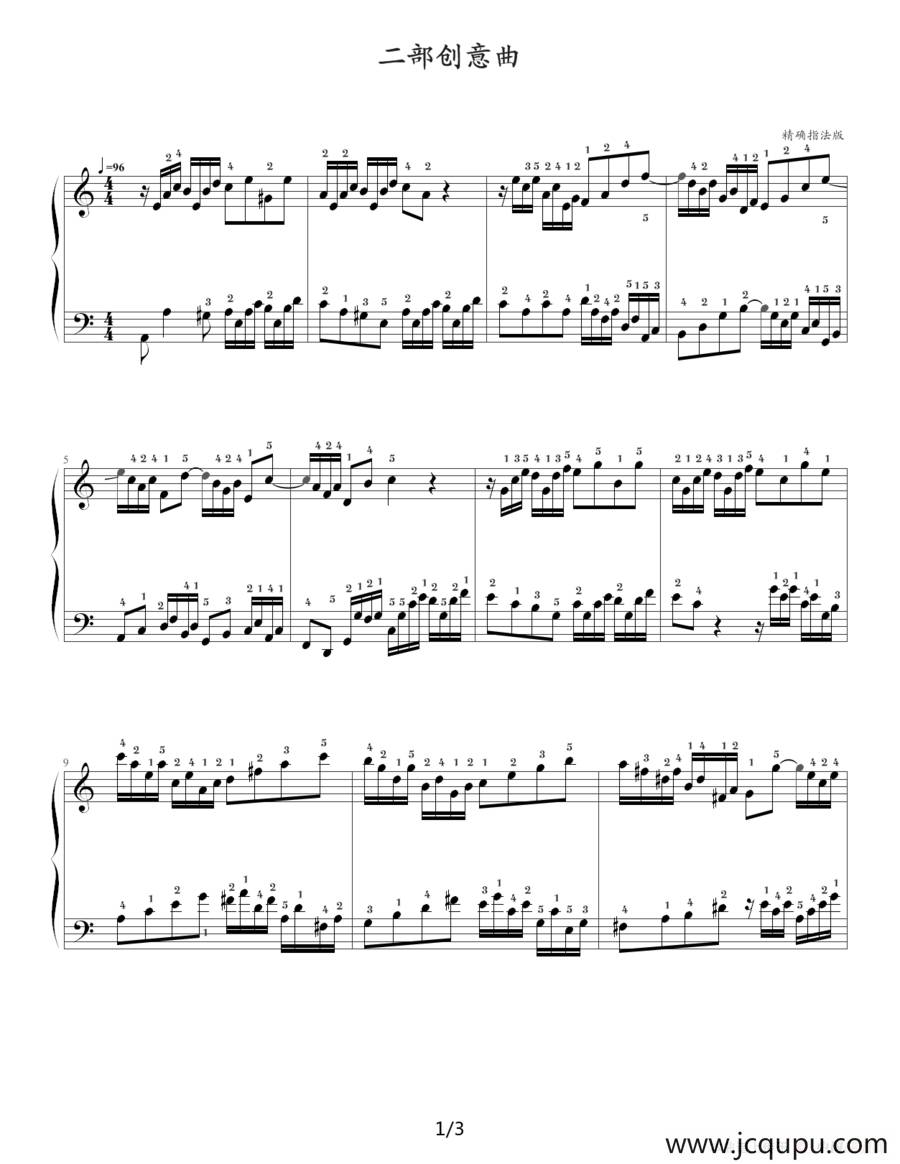 二部创意曲（精确指法版）简谱