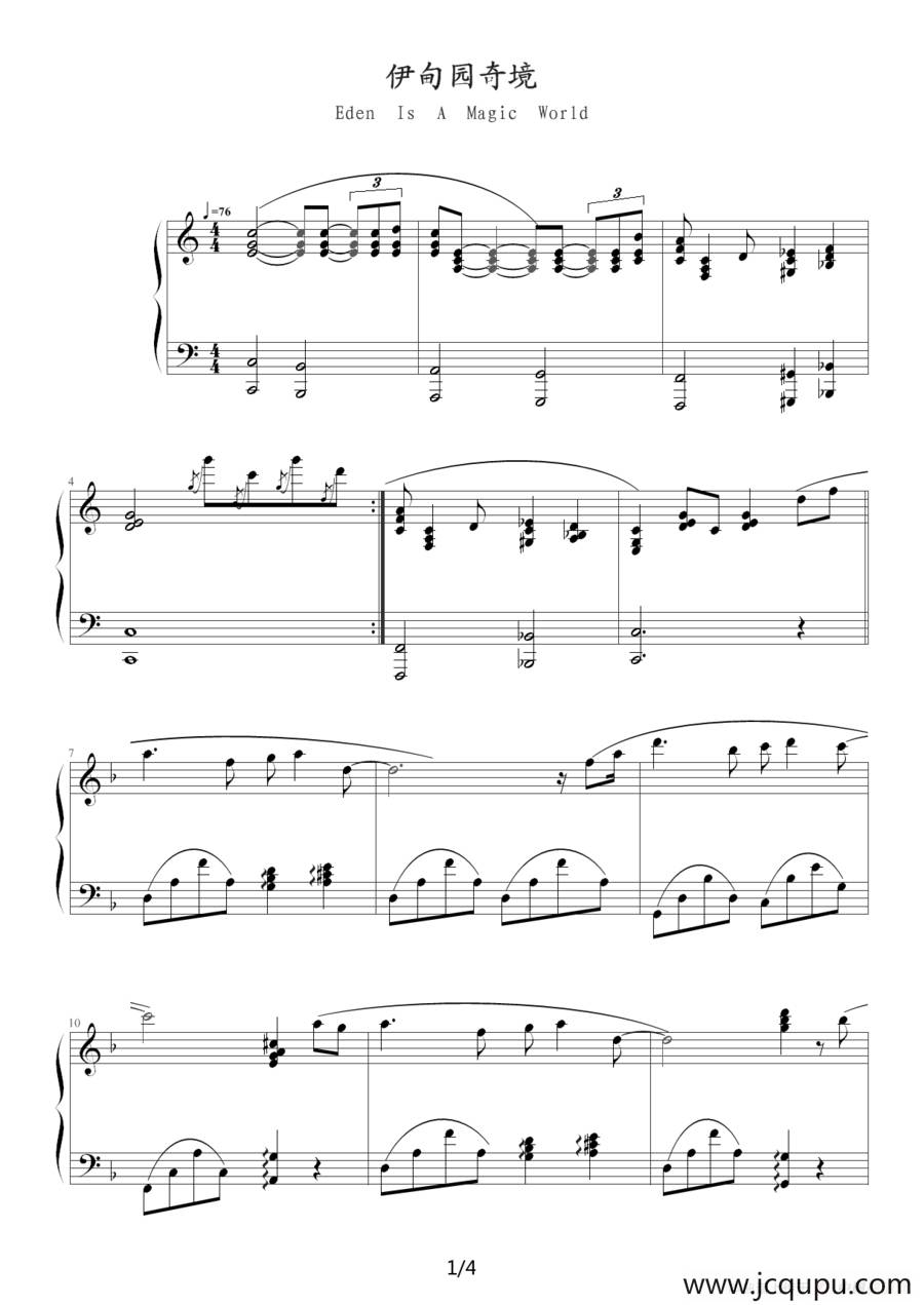 伊甸园奇境简谱
