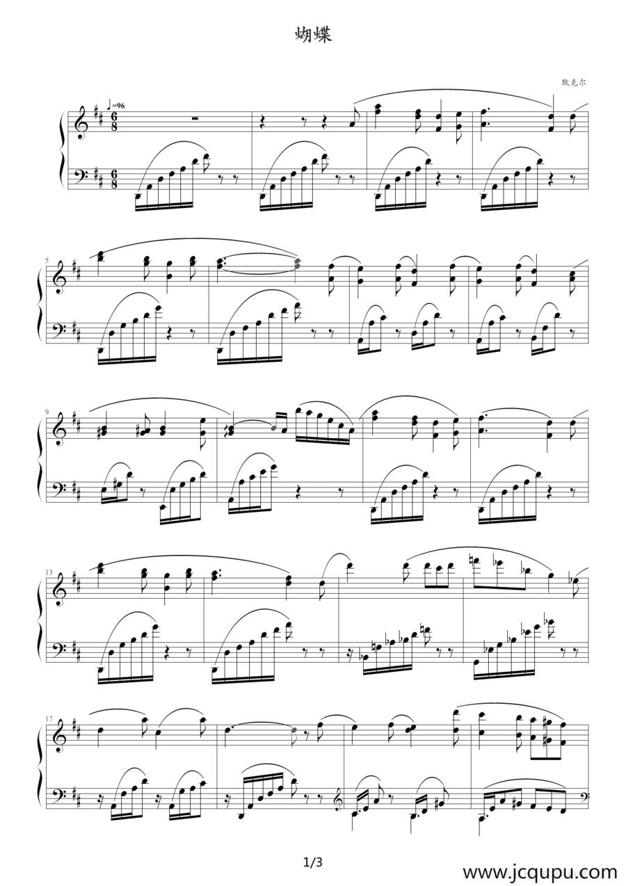 蝴蝶（默克尔作曲版）简谱