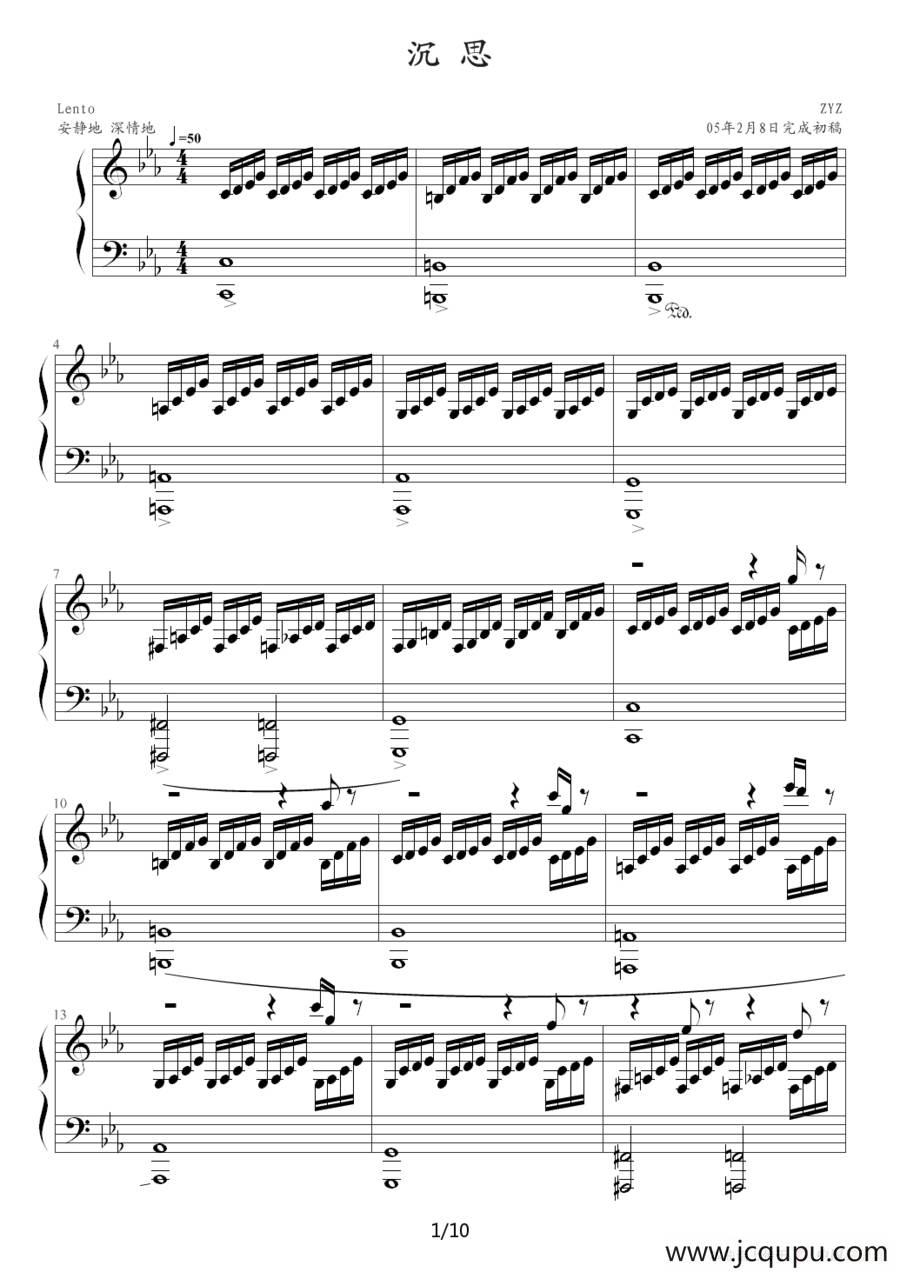 沉思（为失恋而作）简谱