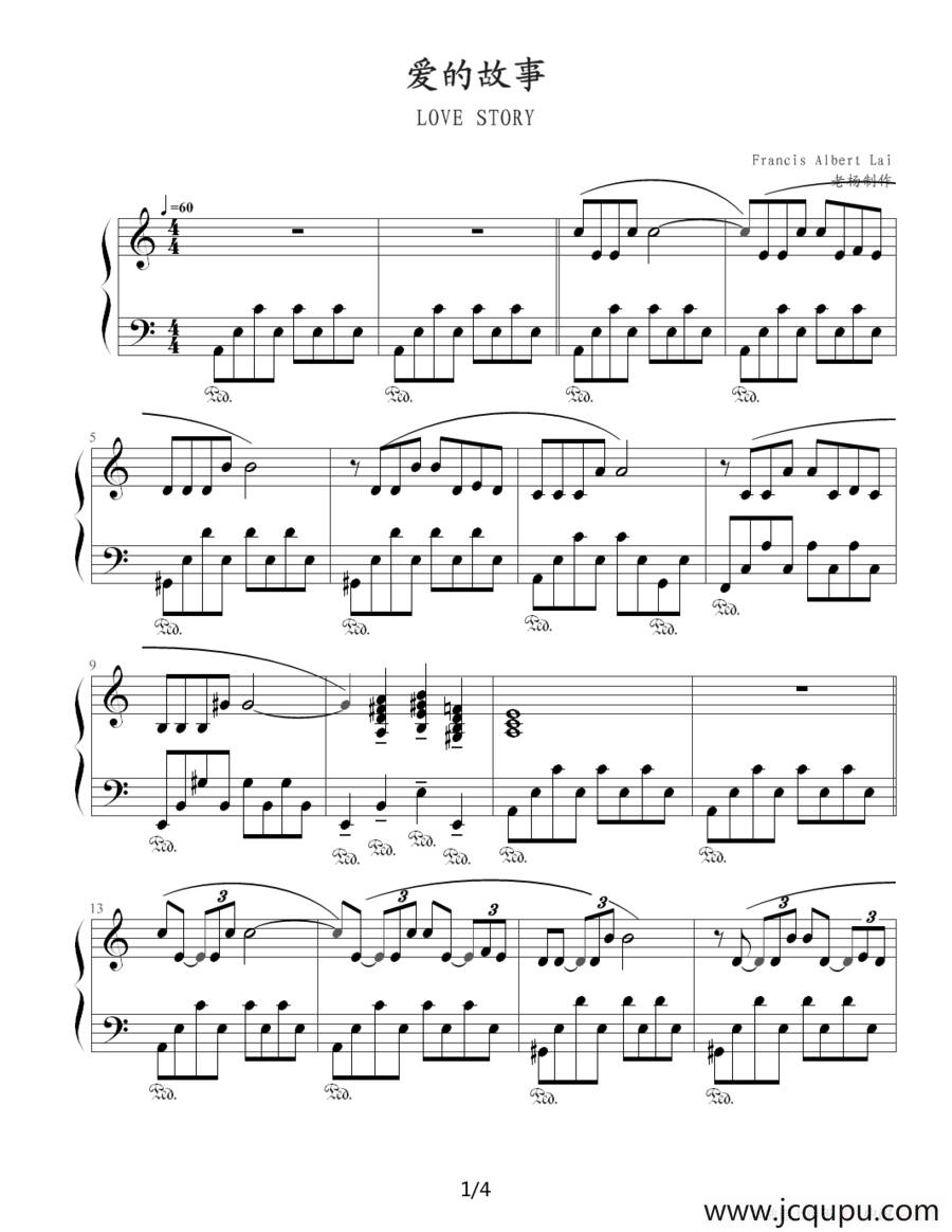 爱的故事（老杨制谱版）简谱