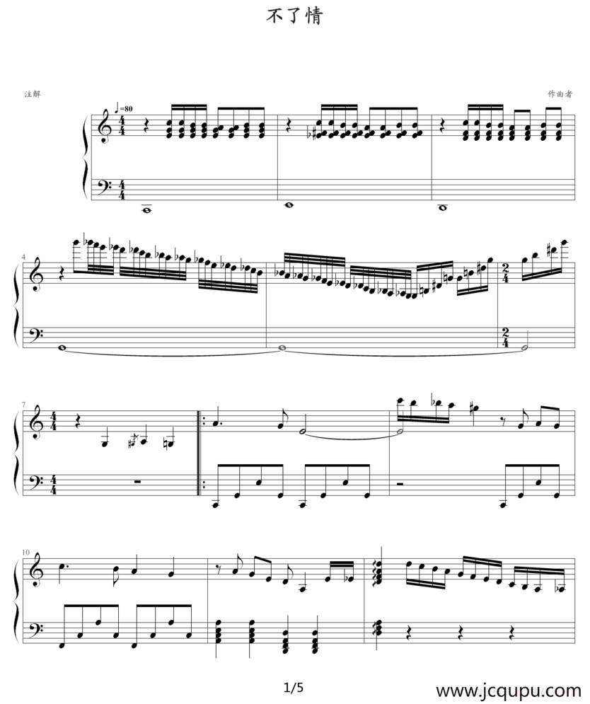 不了情简谱